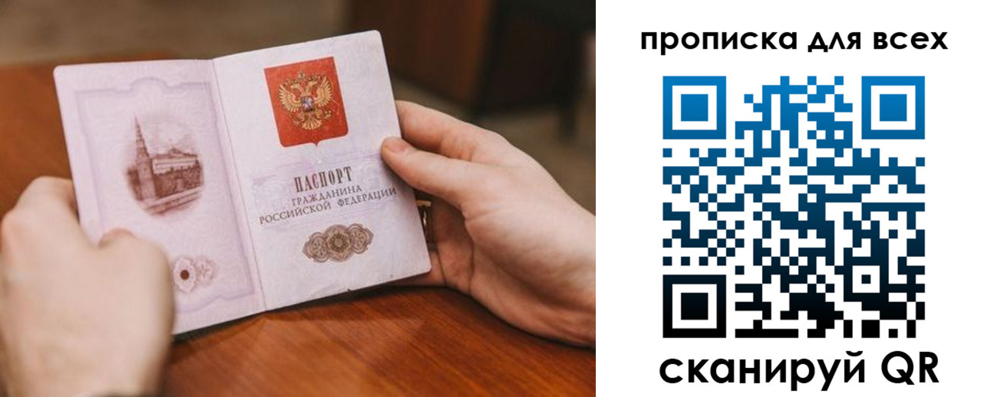 временная регистрация в Лениногорске