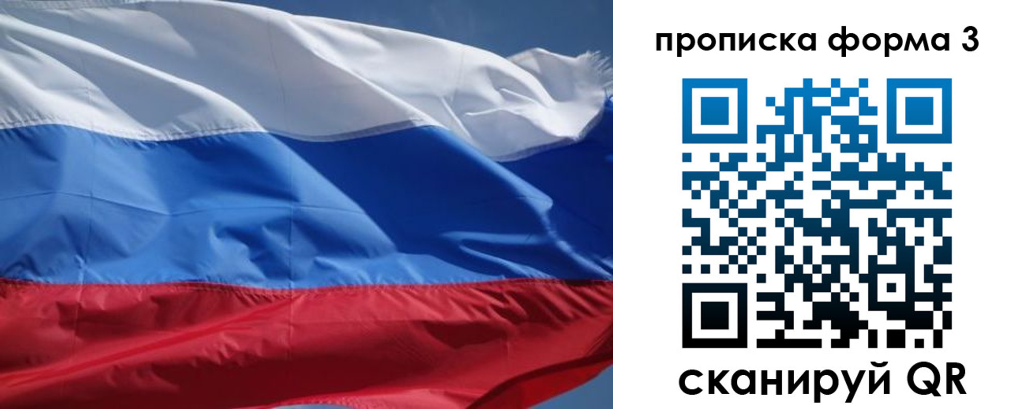 прописка регистрация в Лениногорске