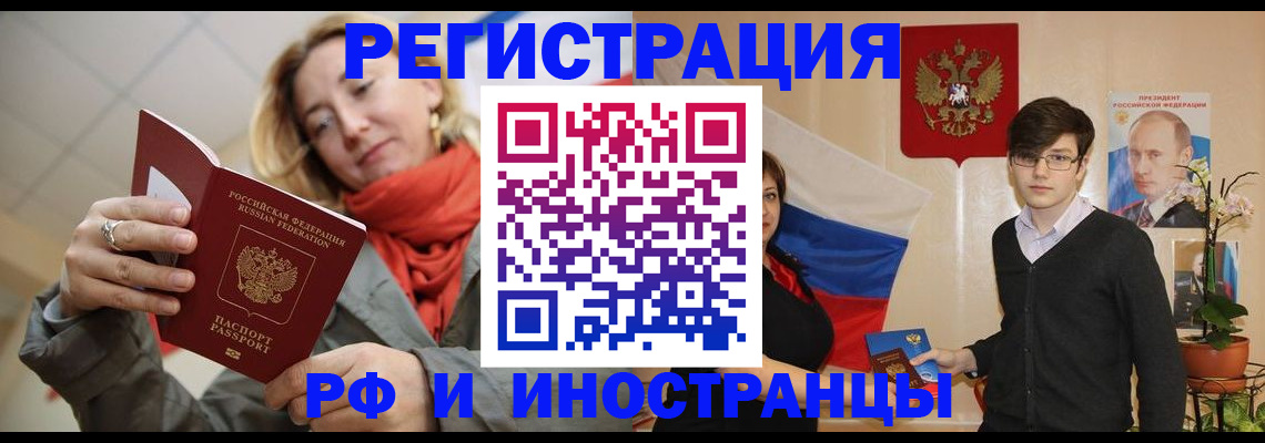 прописка ребенка в Лениногорске