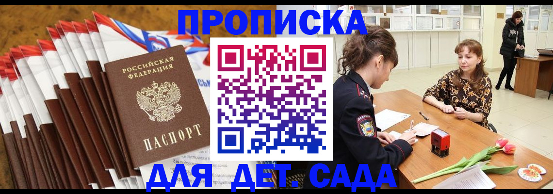 временная регистрация недорого в Лениногорске