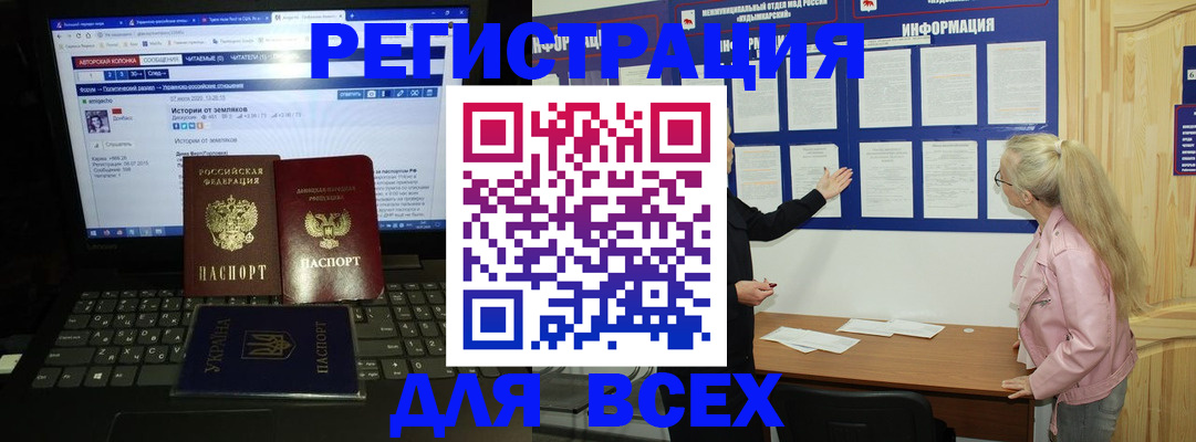 прописка штамп в Лениногорске