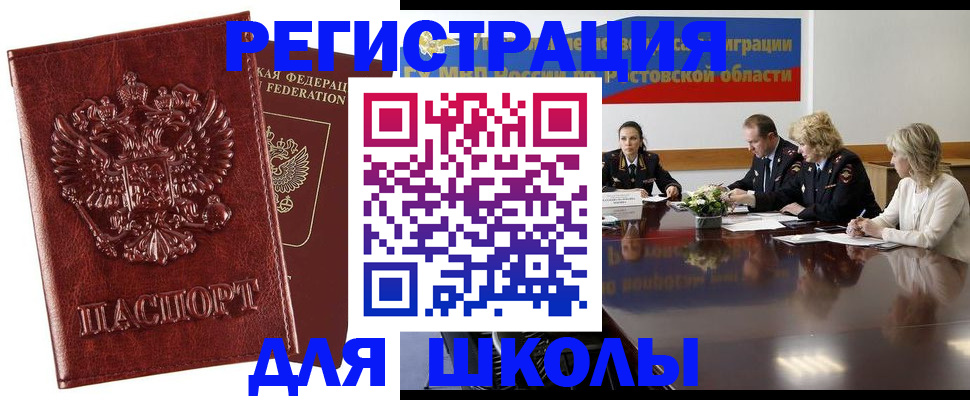 временная регистрация в Лениногорске