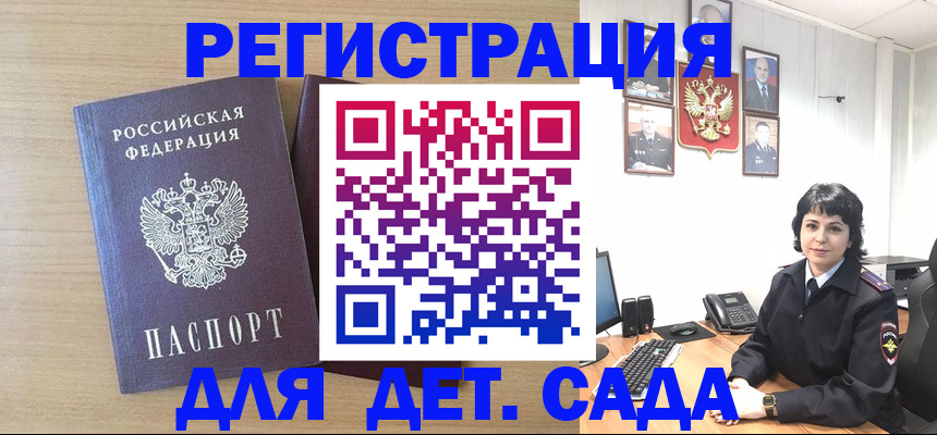 временная регистрация недорого в Лениногорске