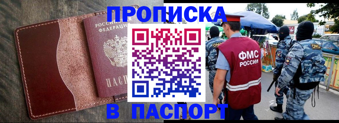 прописка поиск в Лениногорске