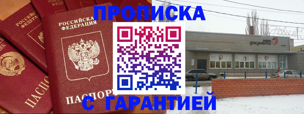 прописка иностранных граждан в Лениногорске