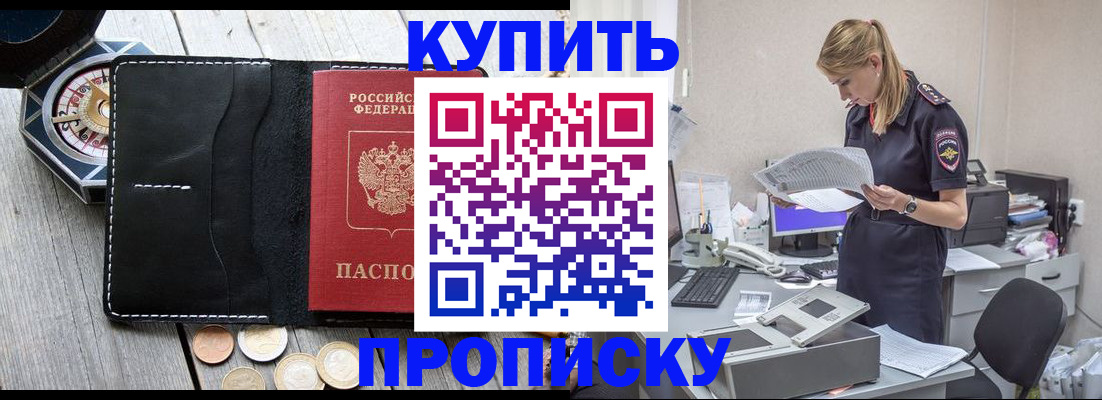 временная регистрация поиск в Лениногорске