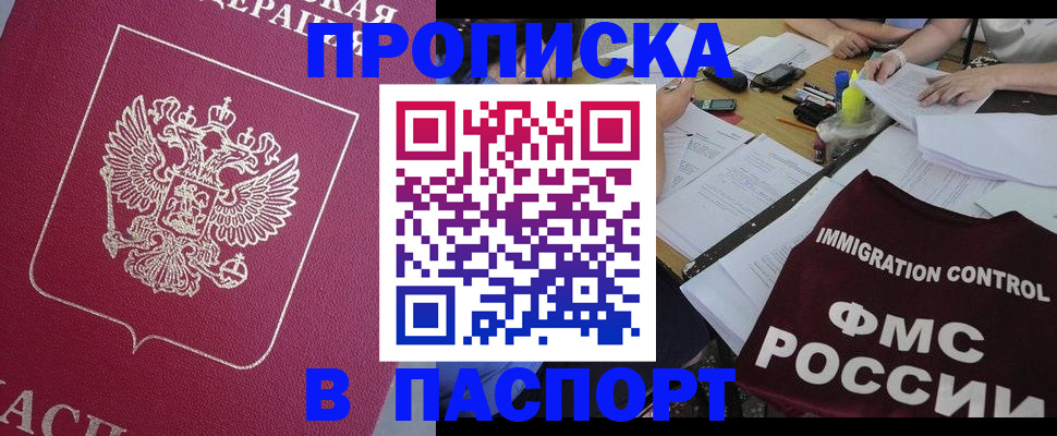 где прописаться в Лениногорске